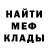 МЕТАДОН кристалл Yurgen Sur