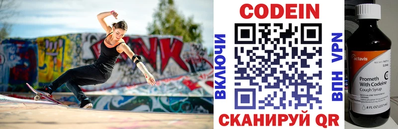 Кодеин напиток Lean (лин)  что такое наркотик  Люберцы 