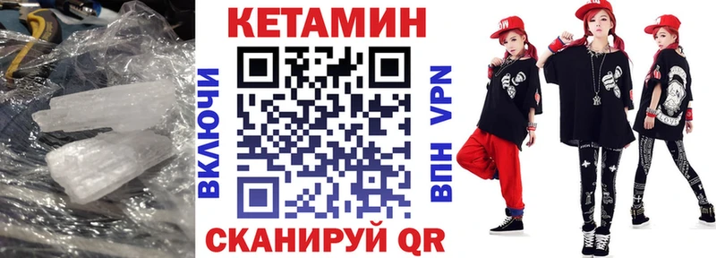 что такое   omg сайт  Кетамин ketamine  Люберцы 