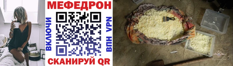 МЕФ кристаллы  Люберцы 
