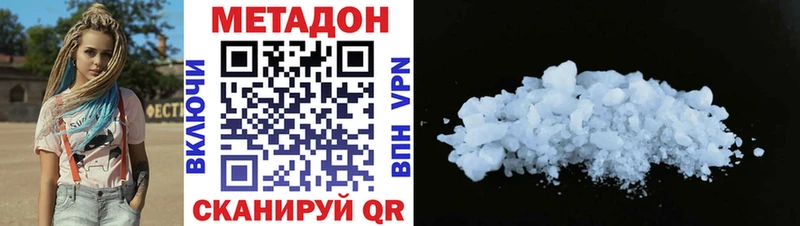 Метадон кристалл купить наркоту Люберцы